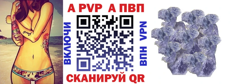 МЕГА вход  купить закладку  Апрелевка  А ПВП кристаллы 