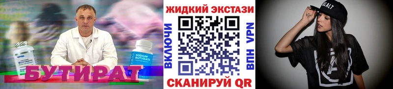 где продают   Апрелевка  БУТИРАТ BDO 33% 
