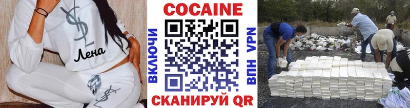 COCAIN Перу Апрелевка