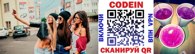 мега онион  Апрелевка  Codein Purple Drank 